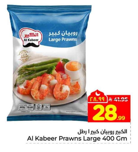 available at Hyper Al Wafa in KSA, Saudi Arabia, Saudi - Riyadh