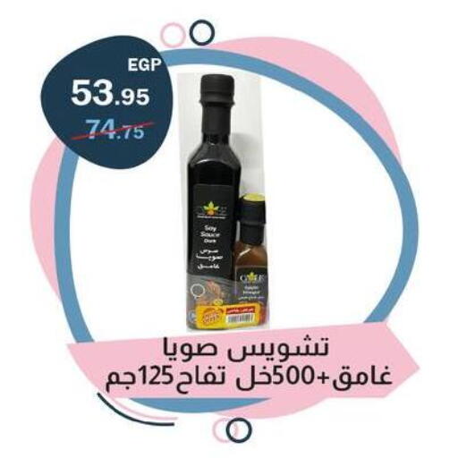 available at Flamingo Hyper Market in Egypt - Cairo