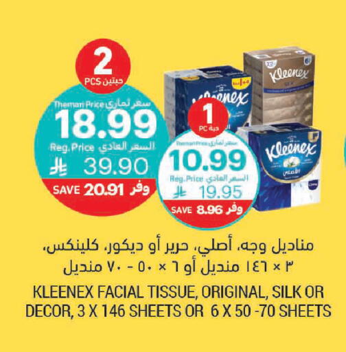 available at Tamimi Market in KSA, Saudi Arabia, Saudi - Riyadh