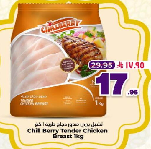 available at Hyper Al Wafa in KSA, Saudi Arabia, Saudi - Dammam