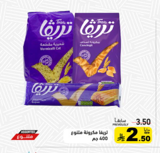 available at أسواق رامز in مملكة العربية السعودية, السعودية, سعودية - حفر الباطن