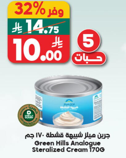 available at الدكان in مملكة العربية السعودية, السعودية, سعودية - الطائف