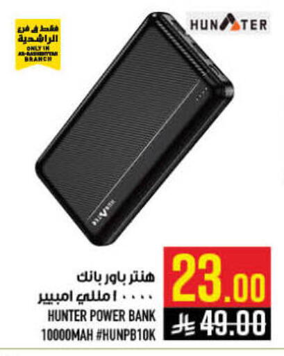 available at Abraj Hypermarket in KSA, Saudi Arabia, Saudi - Mecca