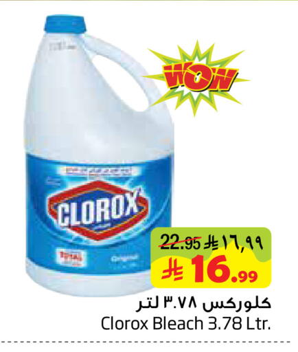 available at Layan Hyper in KSA, Saudi Arabia, Saudi - Dammam