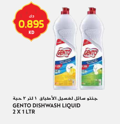 available at جراند هايبر in الكويت - محافظة الجهراء