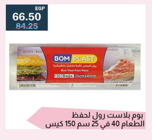 available at Flamingo Hyper Market in Egypt - Cairo