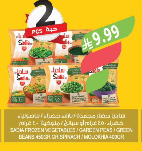 Spinach Peas available at المزرعة in مملكة العربية السعودية, السعودية, سعودية - أبها