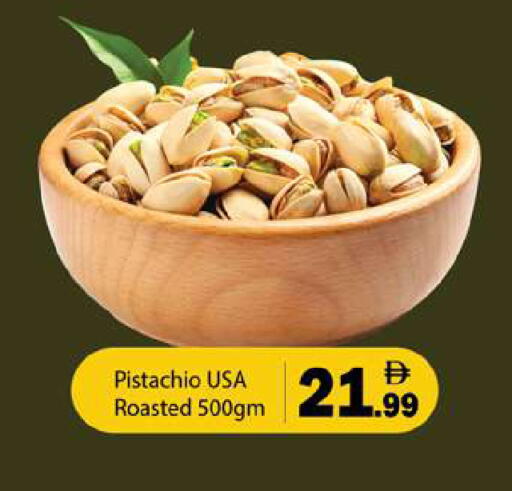 available at Gulf Hypermarket LLC in UAE - Ras al Khaimah