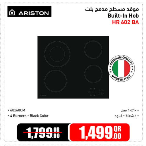 available at Jumbo Electronics in Qatar - Al-Shahaniya