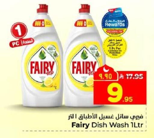available at Hyper Al Wafa in KSA, Saudi Arabia, Saudi - Dammam