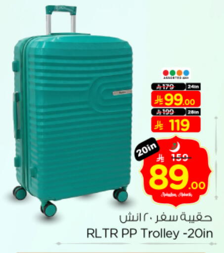 available at نستو in مملكة العربية السعودية, السعودية, سعودية - الرياض