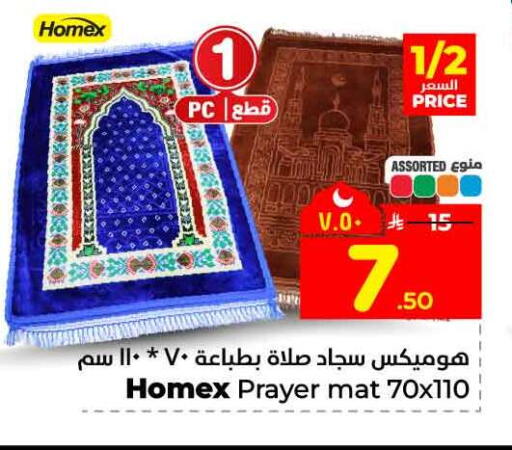 available at هايبر الوفاء in مملكة العربية السعودية, السعودية, سعودية - جدة