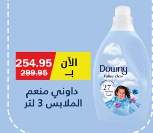 available at Flamingo Hyper Market in Egypt - Cairo