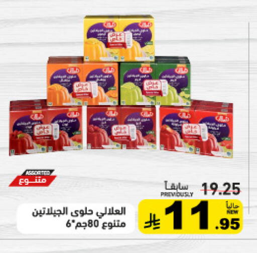 available at أسواق رامز in مملكة العربية السعودية, السعودية, سعودية - الرياض
