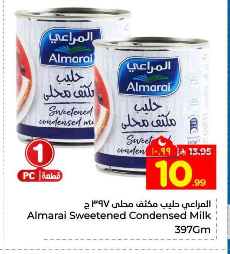 available at هايبر الوفاء in مملكة العربية السعودية, السعودية, سعودية - جدة