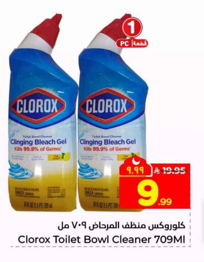 available at هايبر الوفاء in مملكة العربية السعودية, السعودية, سعودية - جدة