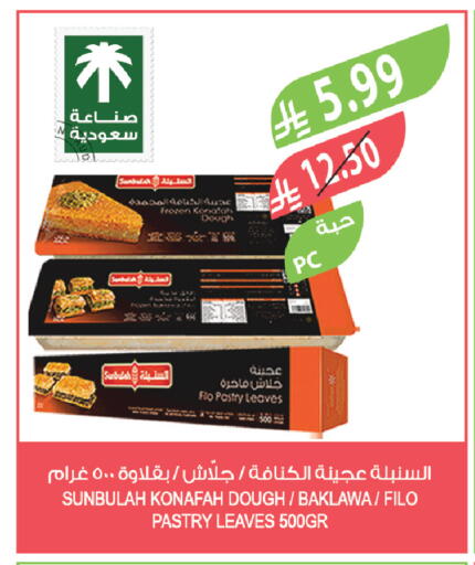 available at Farm  in KSA, Saudi Arabia, Saudi - Sakaka