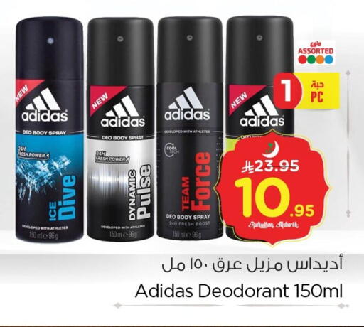 available at Nesto in KSA, Saudi Arabia, Saudi - Jubail