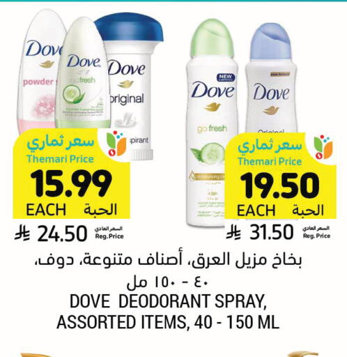 available at Tamimi Market in KSA, Saudi Arabia, Saudi - Tabuk