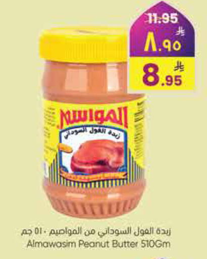 available at ستي فلاور in مملكة العربية السعودية, السعودية, سعودية - الجبيل‎