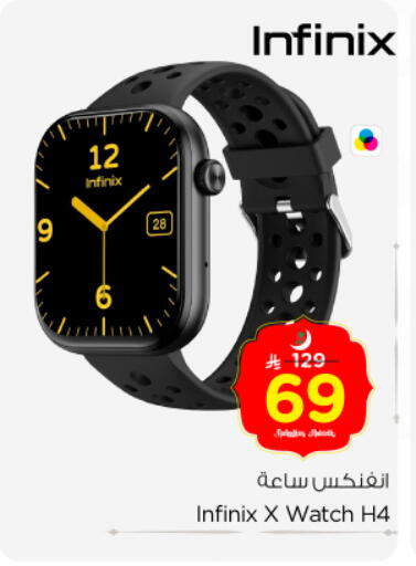 available at نستو in مملكة العربية السعودية, السعودية, سعودية - الرياض