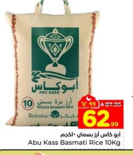 available at Hyper Al Wafa in KSA, Saudi Arabia, Saudi - Dammam