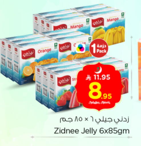 Orange Mango available at نستو in مملكة العربية السعودية, السعودية, سعودية - بريدة