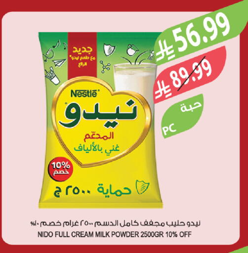 available at المزرعة in مملكة العربية السعودية, السعودية, سعودية - الخفجي