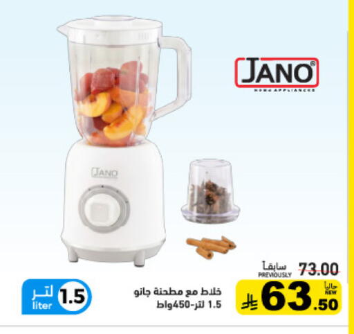 available at أسواق رامز in مملكة العربية السعودية, السعودية, سعودية - حفر الباطن