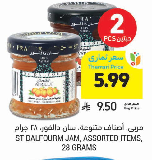 Apricot available at أسواق التميمي in مملكة العربية السعودية, السعودية, سعودية - تبوك