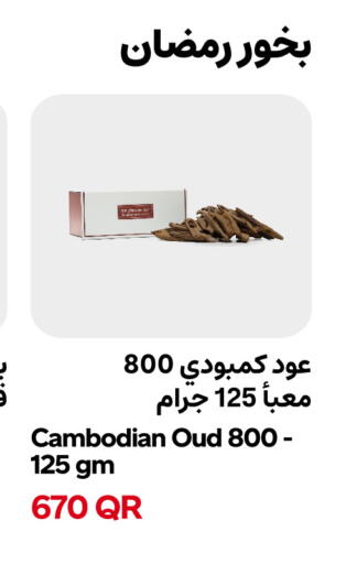 available at Snoomart in Qatar - Al-Shahaniya