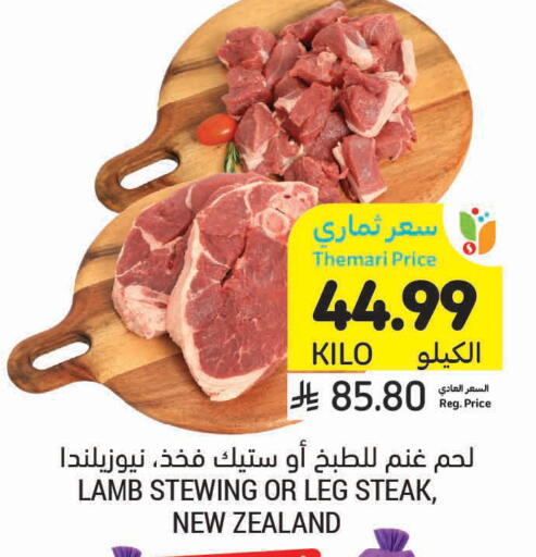 available at أسواق التميمي in مملكة العربية السعودية, السعودية, سعودية - المدينة المنورة