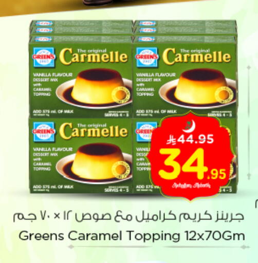 Vanilla available at نستو in مملكة العربية السعودية, السعودية, سعودية - بريدة