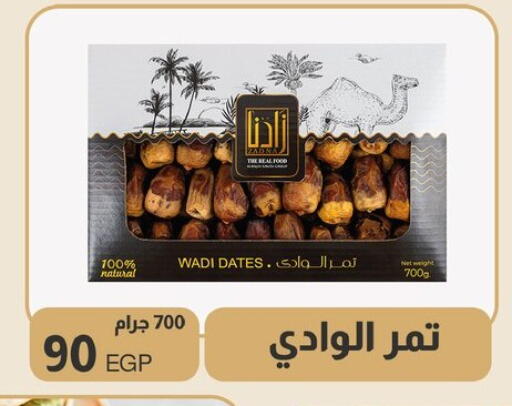 available at فلامنجو هايبرماركت in Egypt - القاهرة