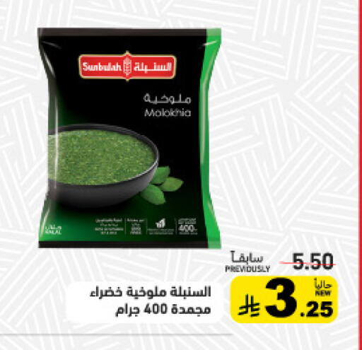 available at أسواق رامز in مملكة العربية السعودية, السعودية, سعودية - حفر الباطن