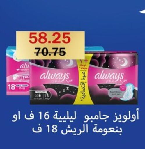 available at Flamingo Hyper Market in Egypt - Cairo
