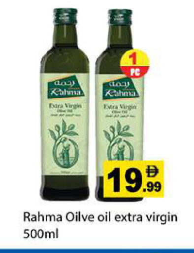 available at جلف هايبرماركت ذ.م.م in الإمارات العربية المتحدة , الامارات - رَأْس ٱلْخَيْمَة