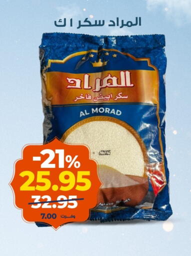 available at Kazyon  in Egypt - Cairo