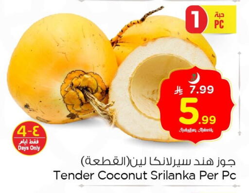 Coconut available at Nesto in KSA, Saudi Arabia, Saudi - Dammam
