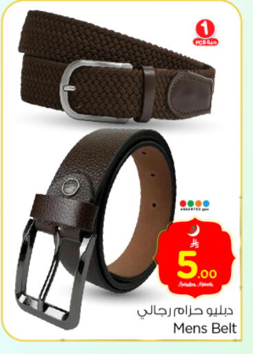 available at Nesto in KSA, Saudi Arabia, Saudi - Riyadh