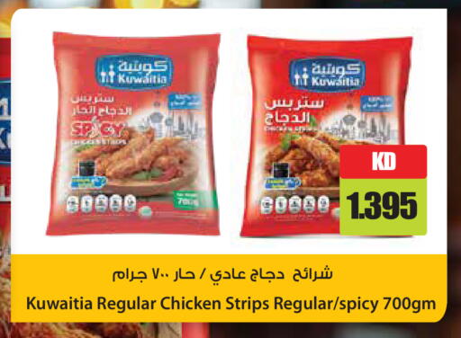 available at Grand Hyper in Kuwait - Kuwait City