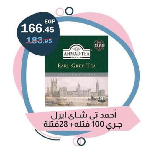 available at Flamingo Hyper Market in Egypt - Cairo