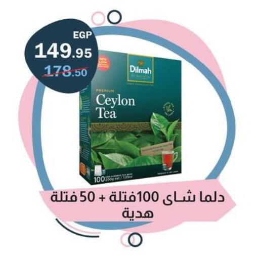 available at فلامنجو هايبرماركت in Egypt - القاهرة