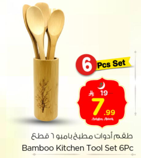 available at Nesto in KSA, Saudi Arabia, Saudi - Riyadh