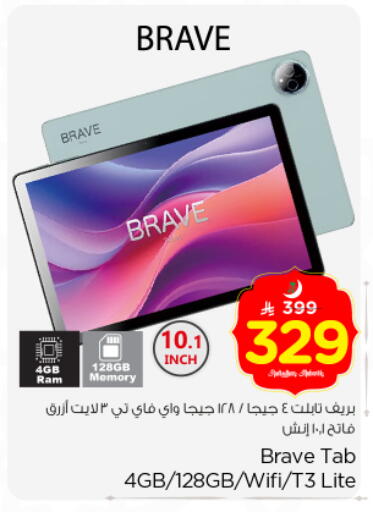 available at نستو in مملكة العربية السعودية, السعودية, سعودية - الرياض