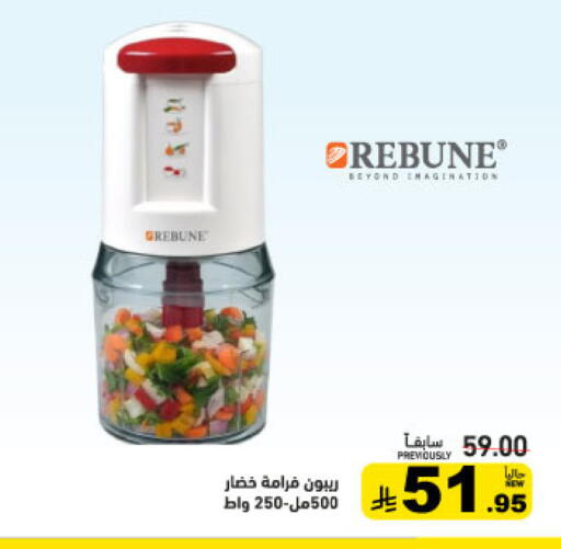 available at أسواق رامز in مملكة العربية السعودية, السعودية, سعودية - حفر الباطن