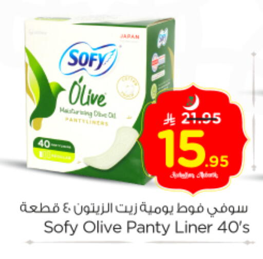 available at نستو in مملكة العربية السعودية, السعودية, سعودية - الرياض