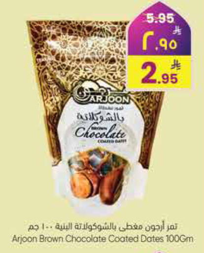 available at ستي فلاور in مملكة العربية السعودية, السعودية, سعودية - الجبيل‎