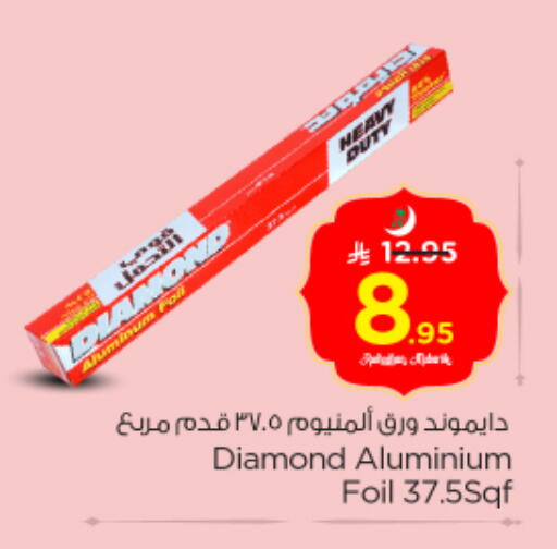 available at نستو in مملكة العربية السعودية, السعودية, سعودية - بريدة