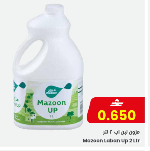 available at Sultan Center  in Oman - Salalah